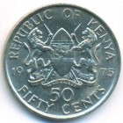 Кения, 50 центов 1975 год (AU)
