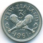 Новая Зеландия, 3 пенса 1961 год (AU)