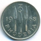 Родезия, 3 пенса 1968 год (UNC)