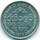 Шри-Ланка, 1 рупия 1975 год (UNC)