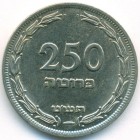 Израиль, 250 прут 1949 год