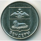 Приднестровье, 1 рубль 2017 год (UNC)