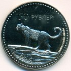 Южная Осетия, 50 рублей 2013 год (UNC)