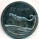 Южная Осетия, 50 рублей 2013 год (UNC)