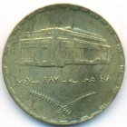Судан, 5 гирш 1987 год (UNC)