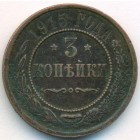3 копейки, 1915 год