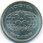 Япония, 100 иен 1970 год