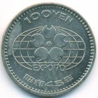 Япония, 100 иен 1970 год
