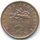 Греция, 2 драхмы 1990 год (UNC)