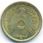 Египет, 5 милльемов 1960 год (AU)