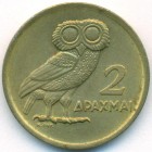 Греция, 2 драхмы 1973 год (UNC)