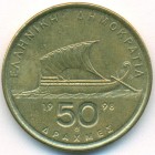 Греция, 50 драхм 1998 год (AU)