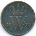 Нидерланды, 1 цент 1877 год