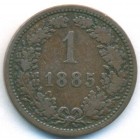 Австрия, 1 крейцер 1885 год