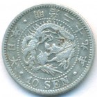 Япония, 10 сенов 1896 год