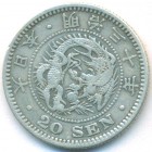 Япония, 20 сенов 1897 год