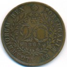Азорские острова, 20 реалов 1865 год