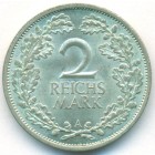 Веймарская республика, 2 рейхсмарки 1926 год A (UNC)