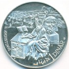 Тунис, 1 динар 1969 год (PROOF)