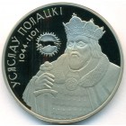 Беларусь, 1 рубль 2005 год (Prooflike)