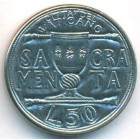 Ватикан, 50 лир 1993 год (UNC)