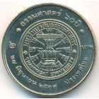 Таиланд, 2 бата 1994 год (UNC)