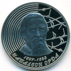 Беларусь, 1 рубль 2007 год (Prooflike)