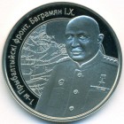 Беларусь, 1 рубль 2010 год (Prooflike)