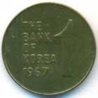 Южная Корея, 1 вон 1967 год