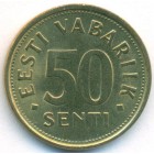 Эстония, 50 сентов 1992 год (UNC)