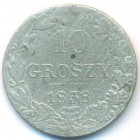 Царство Польское, 10 грошей 1838 год MW
