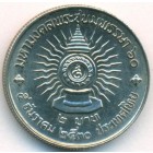 Таиланд, 2 бата 1987 год (UNC)