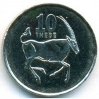 Ботсвана, 10 тхебе 2002 год (UNC)