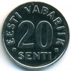 Эстония, 20 сентов 1999 год (UNC)