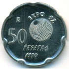 Испания, 50 песет 1990 год (UNC)