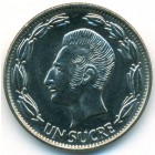 Эквадор, 1 сукре 1980 год (UNC)