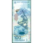 Россия, 100 рублей 2014 год (UNC)