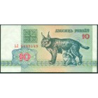 Беларусь, 10 рублей 1992 год (UNC)