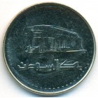 Судан, 50 динаров 2002 год (AU)