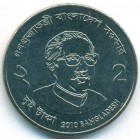 Бангладеш, 2 таки 2010 год (UNC)