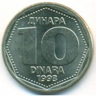 Югославия, 10 динаров 1993 год (UNC)