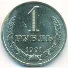 СССР, 1 рубль 1991 год Л (AU)