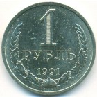 СССР, 1 рубль 1991 год Л (AU)