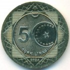 Турция, 5 лир 2024 год (UNC)
