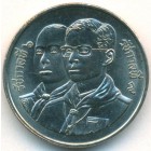 Таиланд, 2 бата 1991 год (UNC)