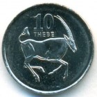 Ботсвана, 10 тхебе 2002 год (UNC)