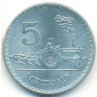 Мозамбик, 5 метикалов 1982 год (UNC)