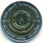 Таиланд, 10 батов 2007 год (UNC)