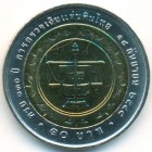 Таиланд, 10 батов 2005 год (UNC)