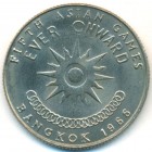 Таиланд, 1 бат 1966 год (AU)